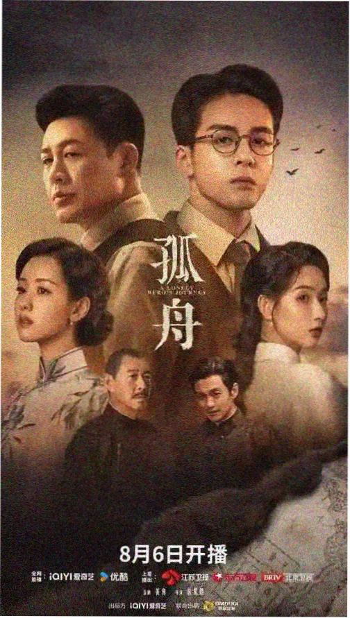 国产年代剧 旧钟楼的光 剧照