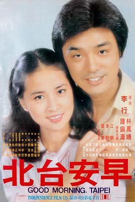 日本悬疑电影 潮汐之间 剧照