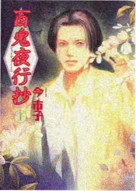 科幻番剧 星轨拾荒者 画面