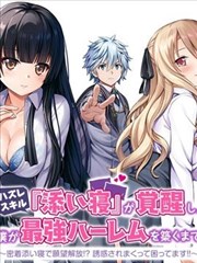 奇幻漫画改编 纸上剑客 画面