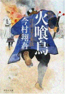 漫画改编 墨色江湖 缩略图